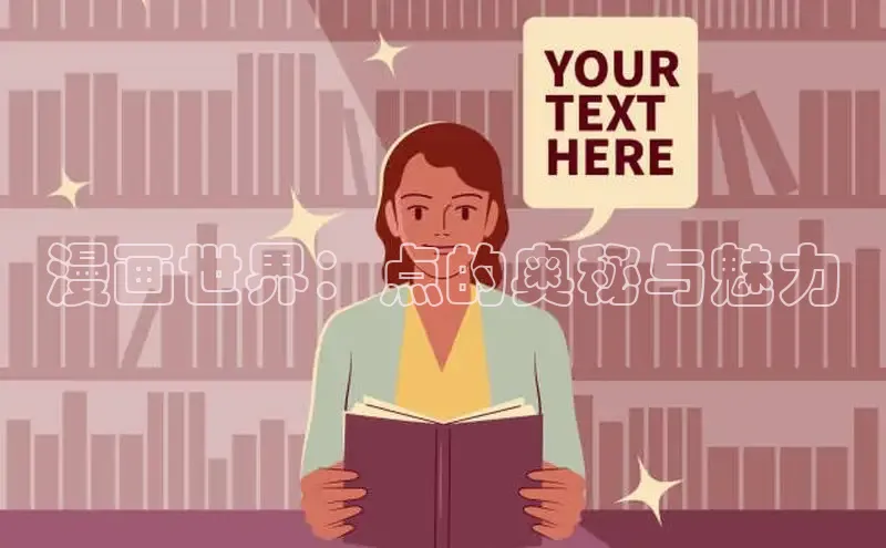 哔咔漫画网免费漫画