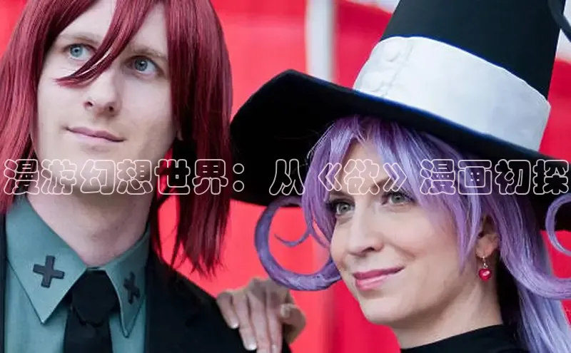 哔咔漫画在线看漫画免费阅读