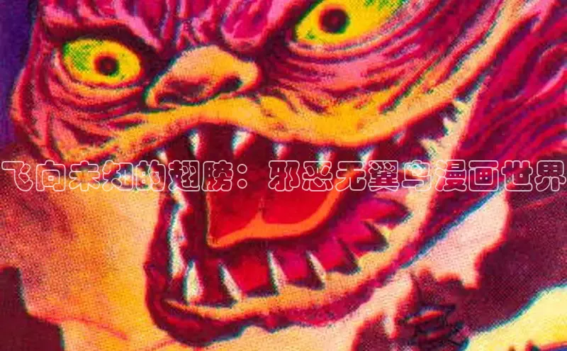 哔咔漫画下拉式免费阅读